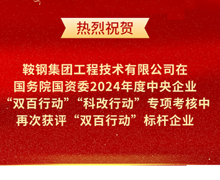 hth官方网页版-hth(中国)再次荣获国务院国资委“双百行动”标杆企业称号